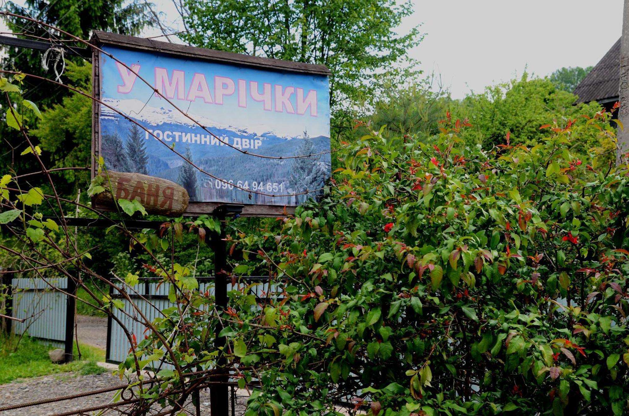 Gostynnyi Dvir U Marichky Hotel Lazeshchyna Exterior photo